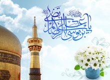 مشهورترین القاب امام رضا (ع)