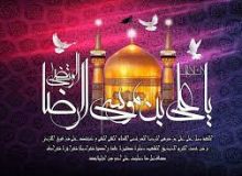 امام رضا علیه السلام چگونه شخصیتی داشتند؟