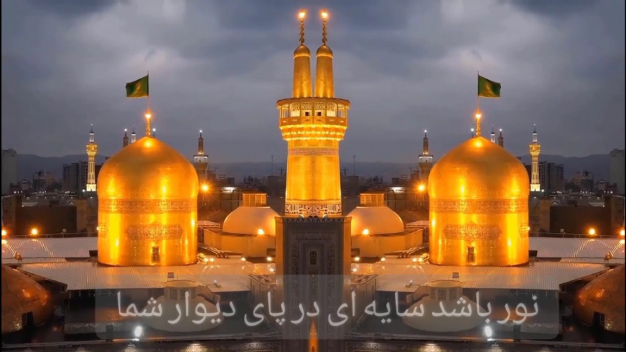 مدیحه سرایی ذاکر اهل بیت (ع) علی ملائکه در حرم مطهر امام رضا علیه السلام