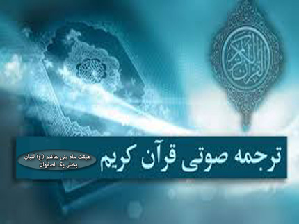 ترجمه گویای فارسی